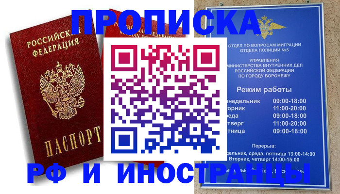 пропишу в квартире в Егорьевске